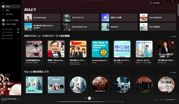 spotify home